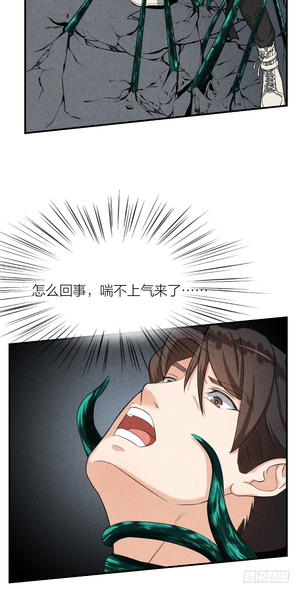 《最强都市通灵师》照见死因 第20页