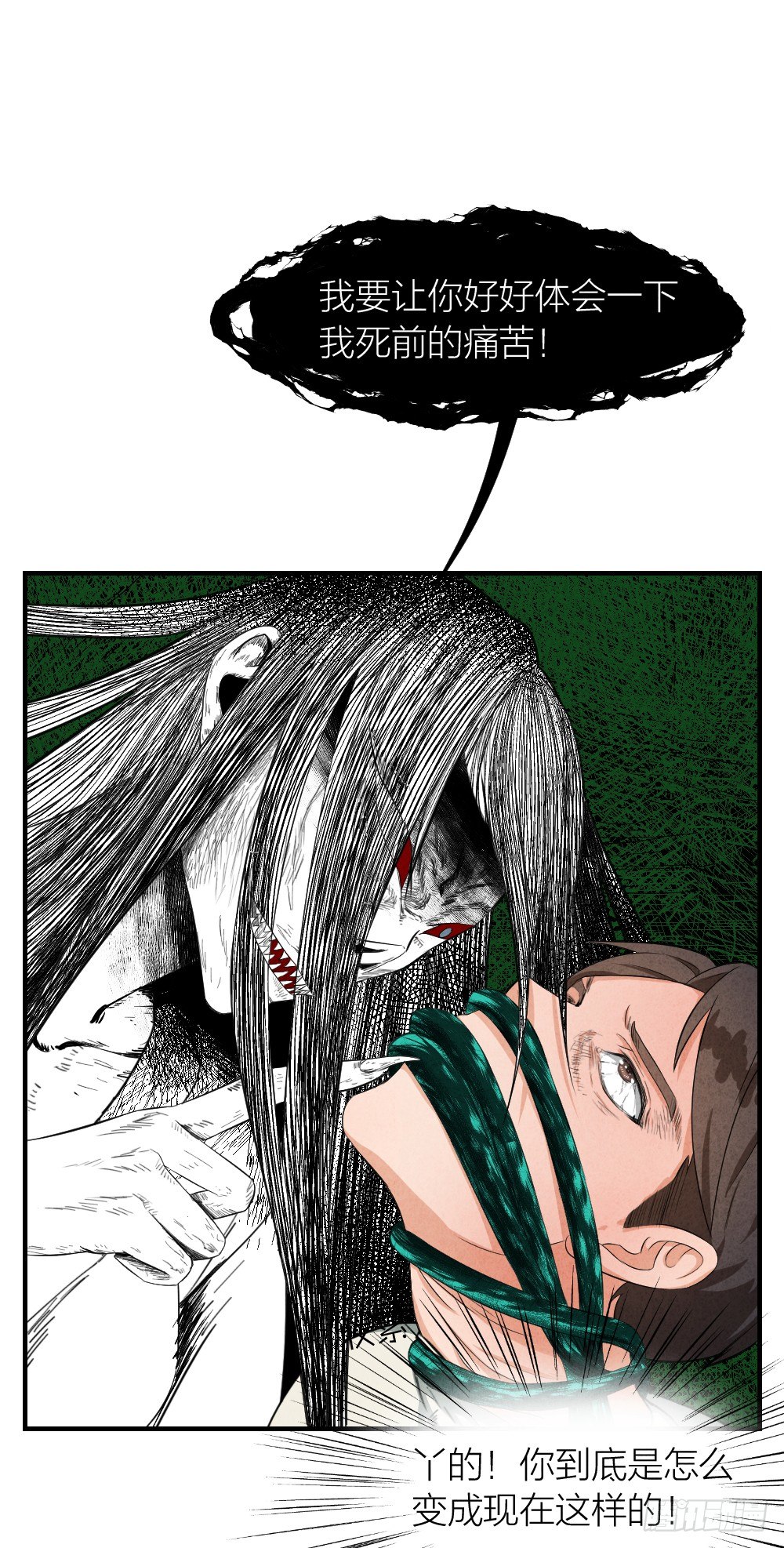 《最强都市通灵师》照见死因 第21页