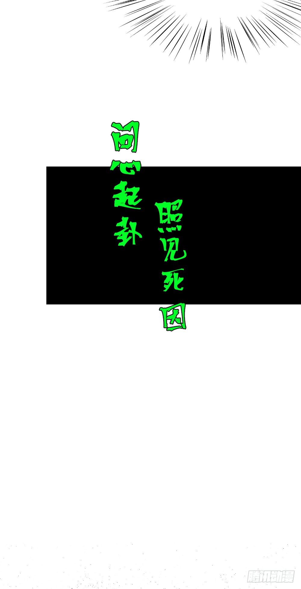 《最强都市通灵师》照见死因 第22页