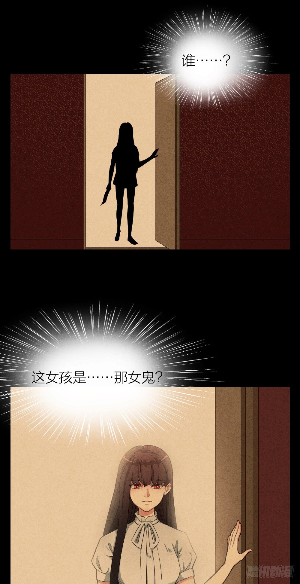《最强都市通灵师》照见死因 第24页