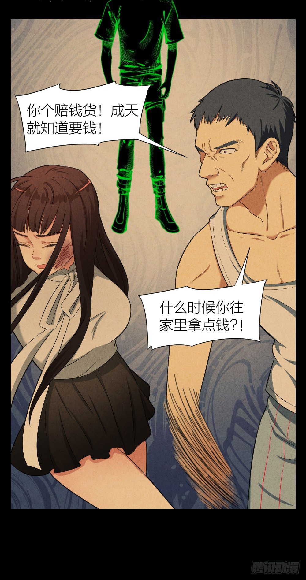 《最强都市通灵师》照见死因 第27页