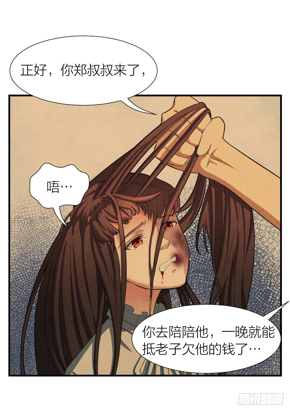 《最强都市通灵师》照见死因 第28页