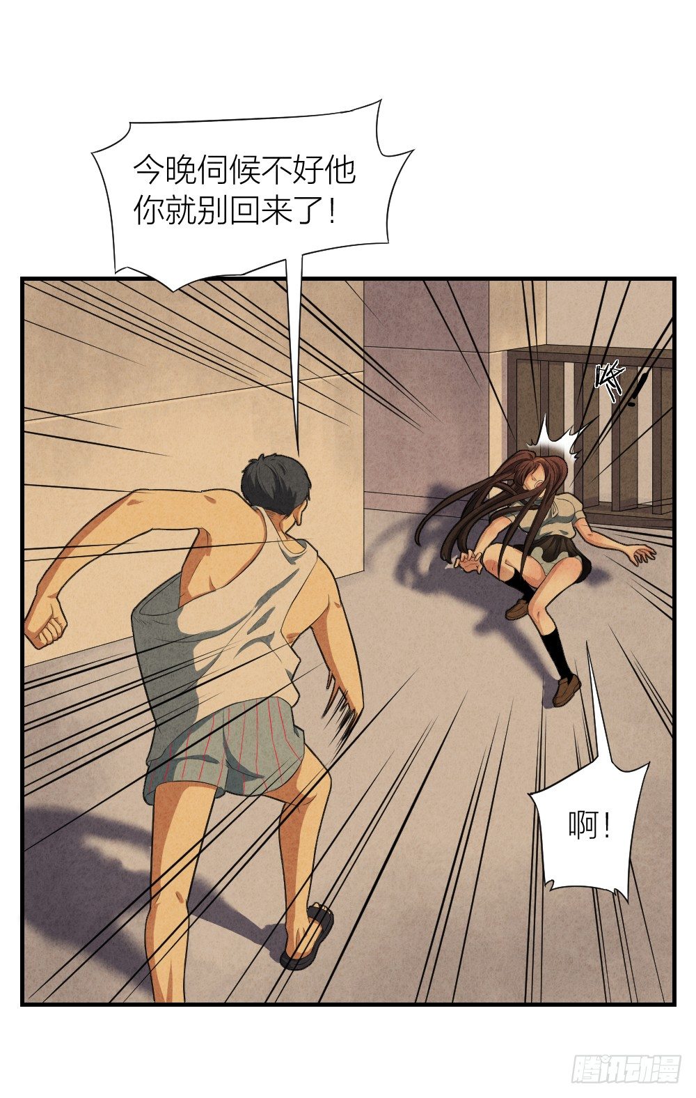 《最强都市通灵师》照见死因 第29页