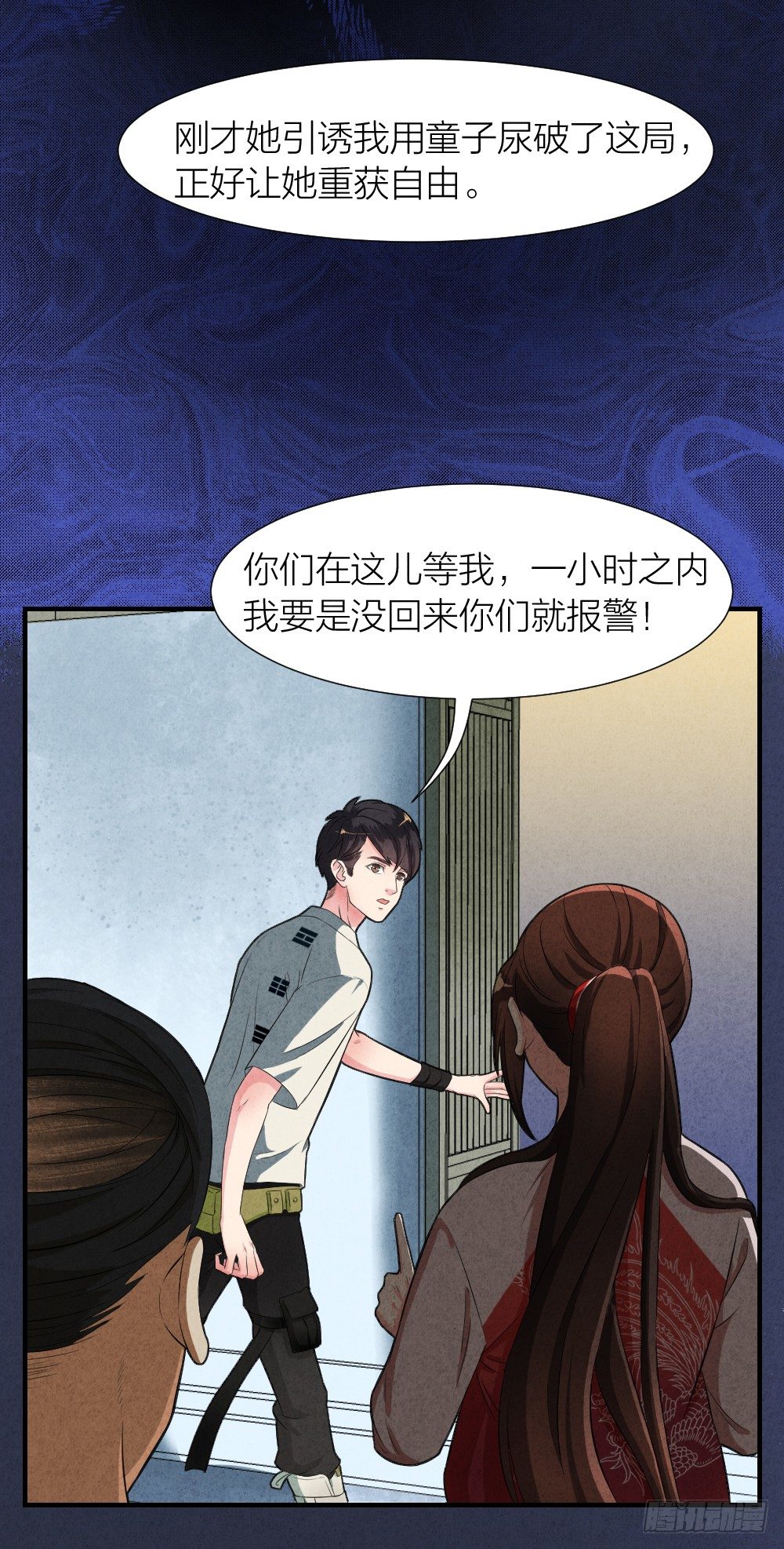《最强都市通灵师》照见死因 第3页