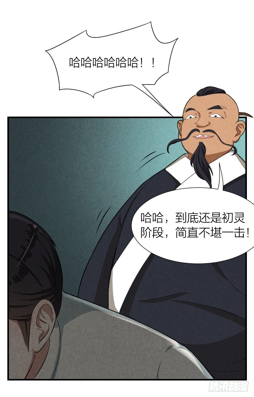 《最强都市通灵师》仗义出手 第11页
