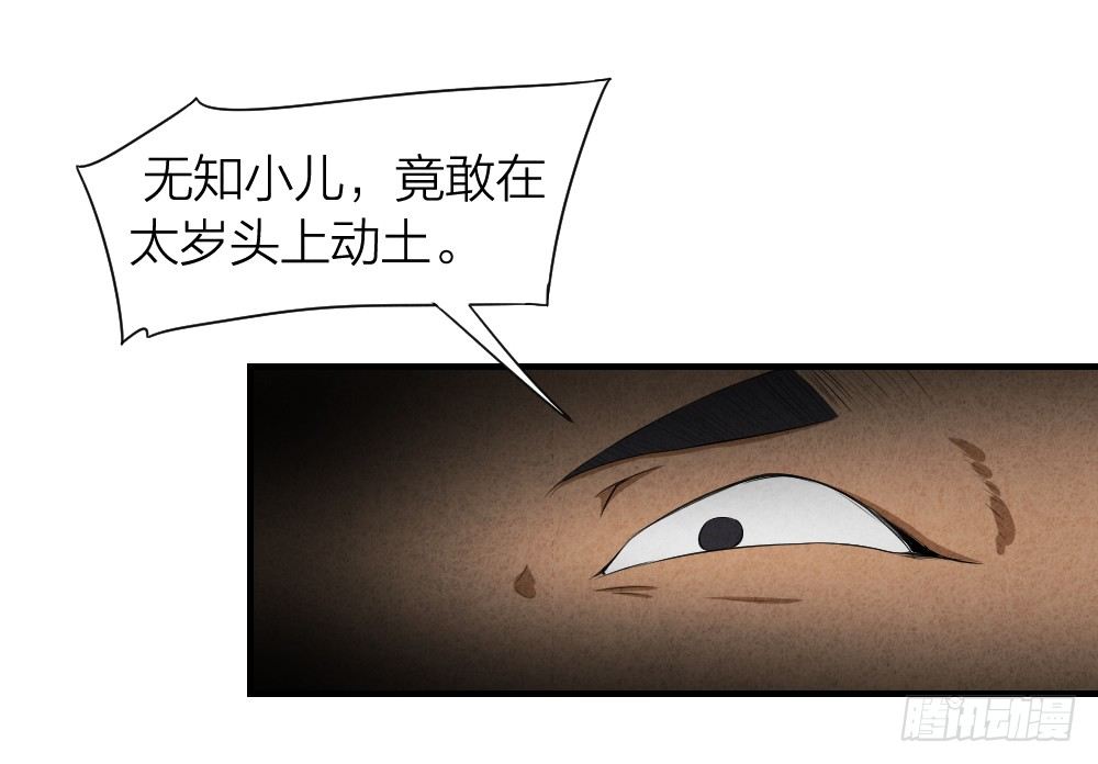 《最强都市通灵师》仗义出手 第12页
