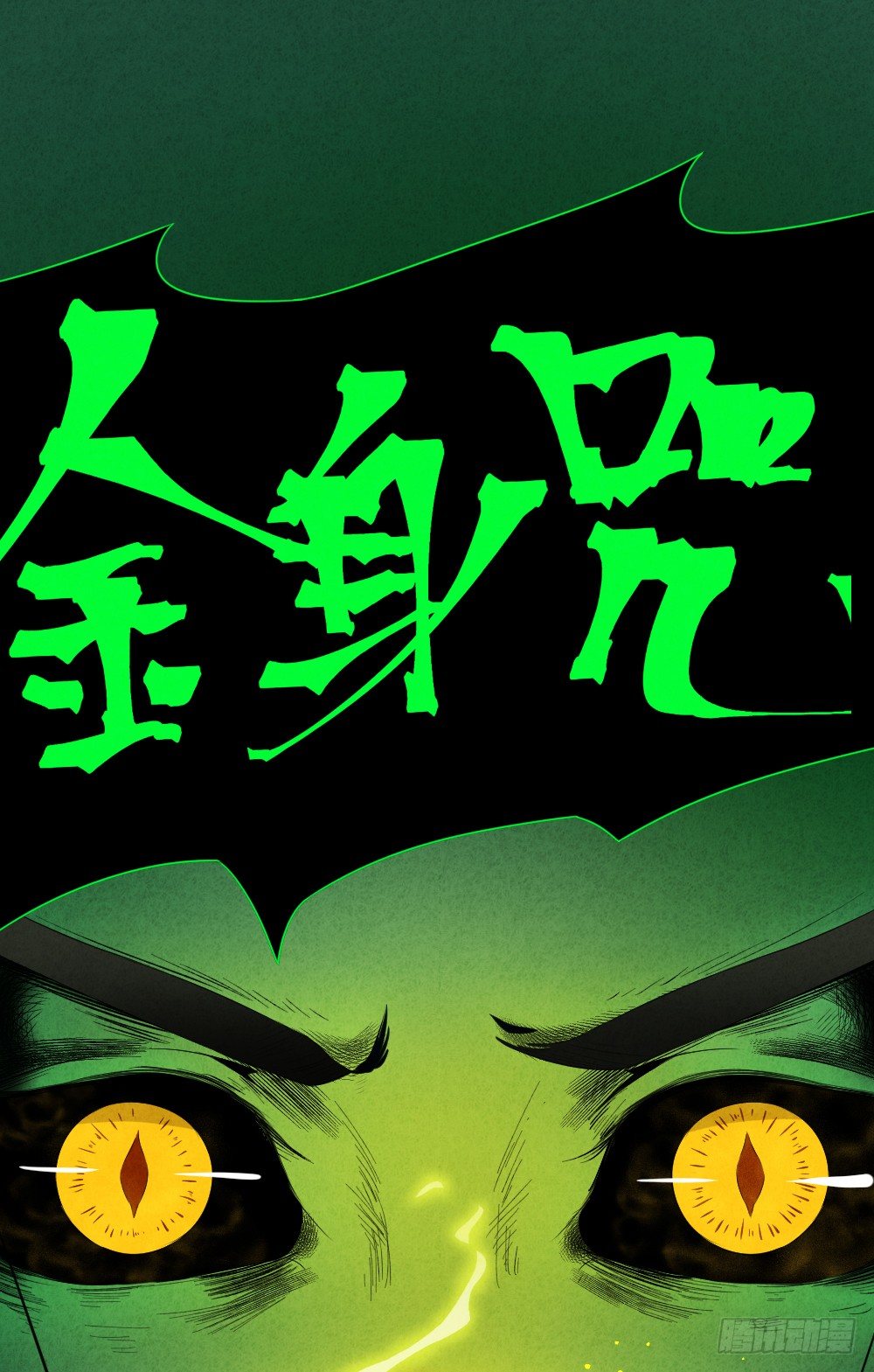 《最强都市通灵师》仗义出手 第14页