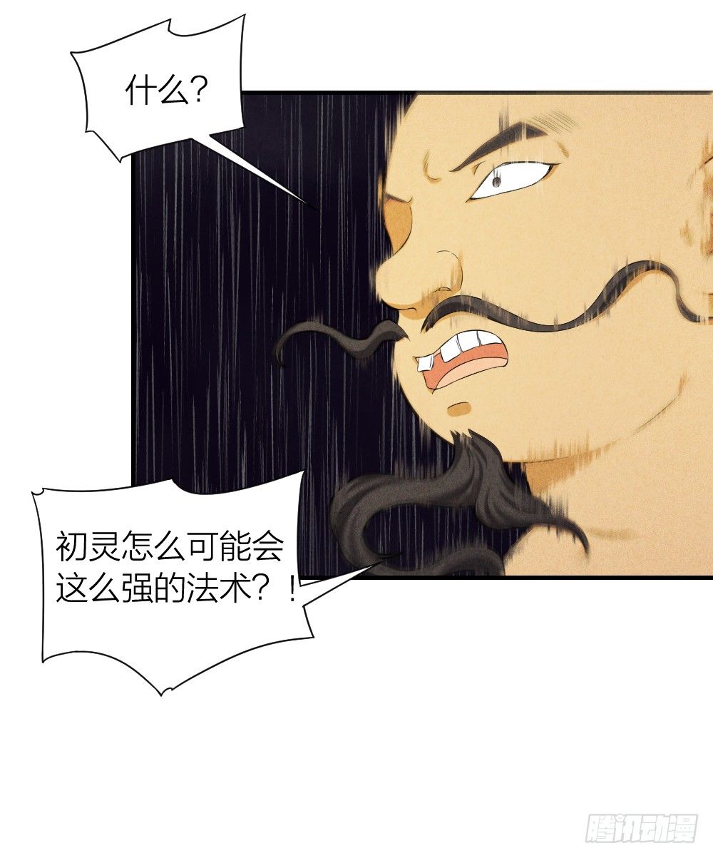 《最强都市通灵师》仗义出手 第16页