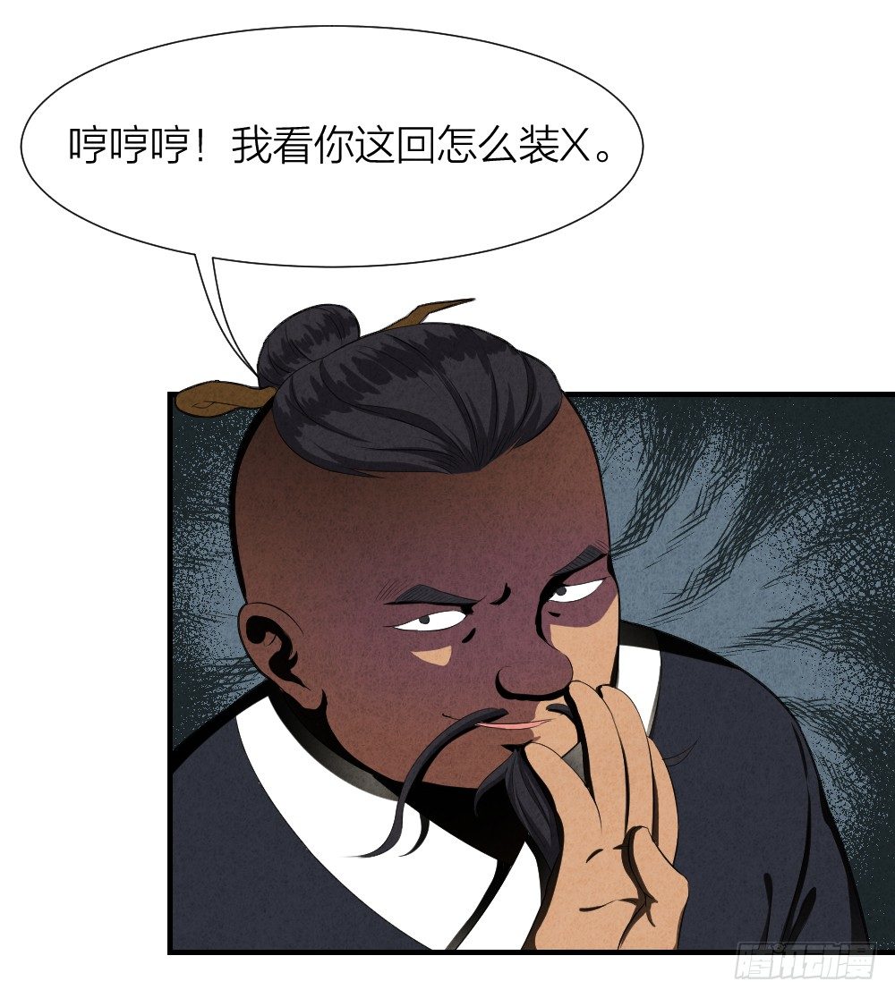 《最强都市通灵师》仗义出手 第21页