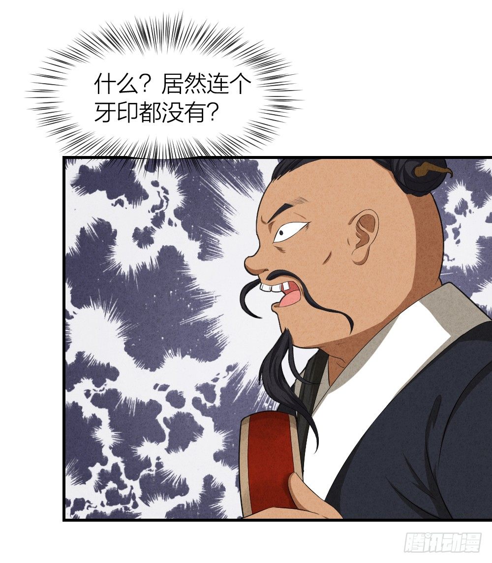 《最强都市通灵师》仗义出手 第24页