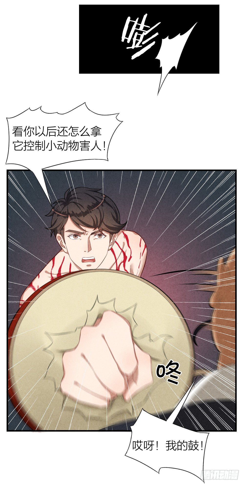 《最强都市通灵师》仗义出手 第25页