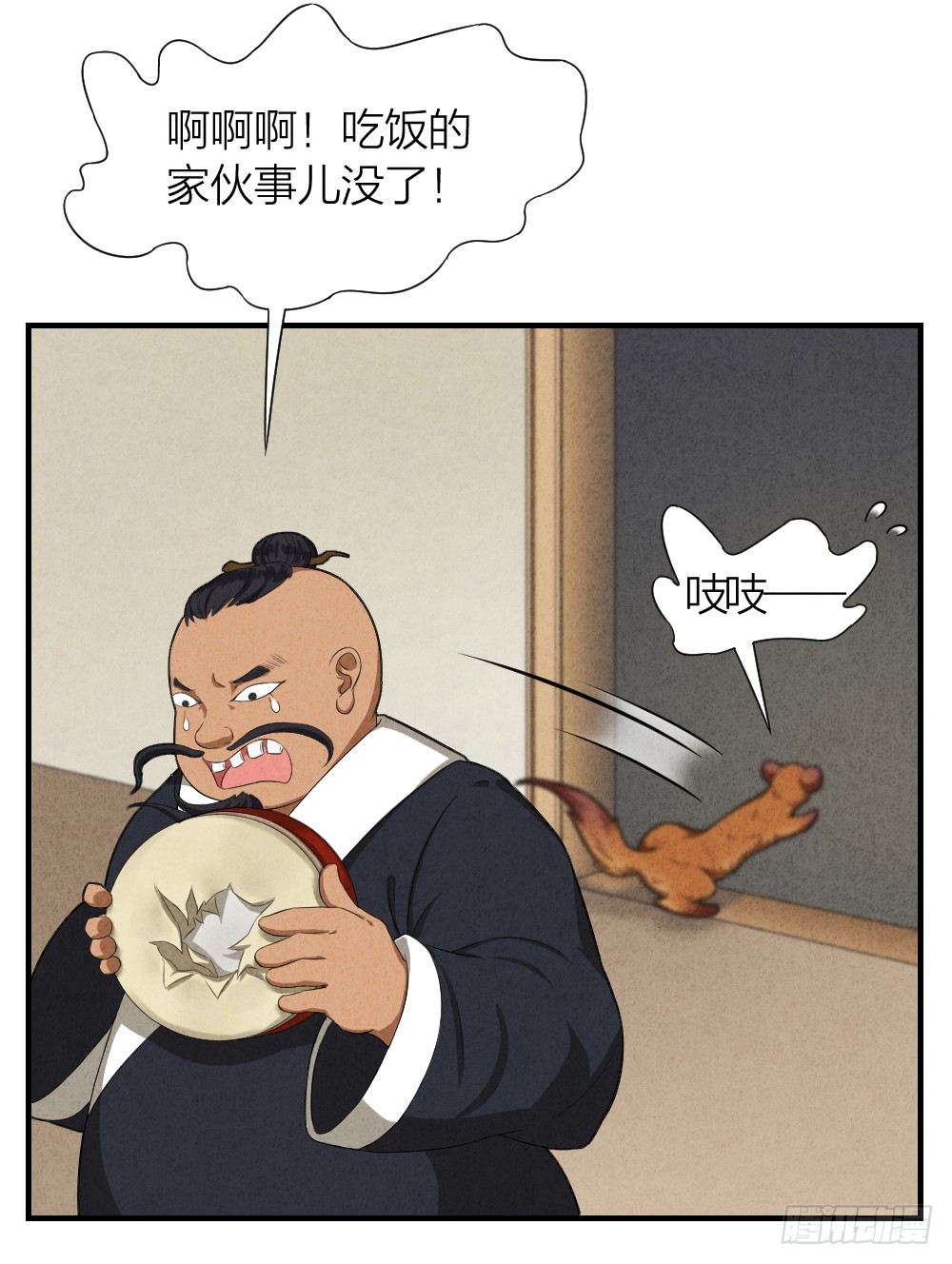 《最强都市通灵师》仗义出手 第26页