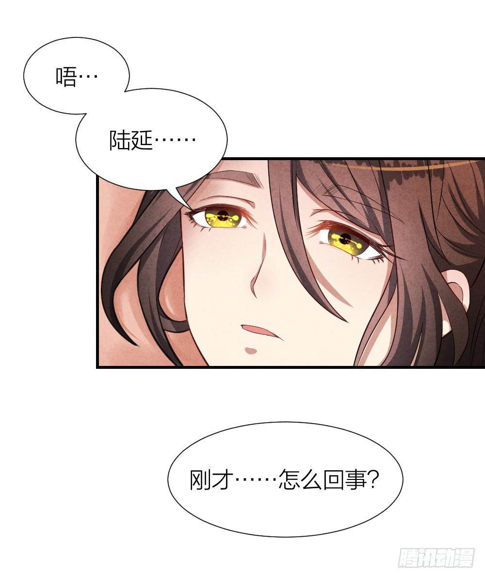 《最强都市通灵师》仗义出手 第29页