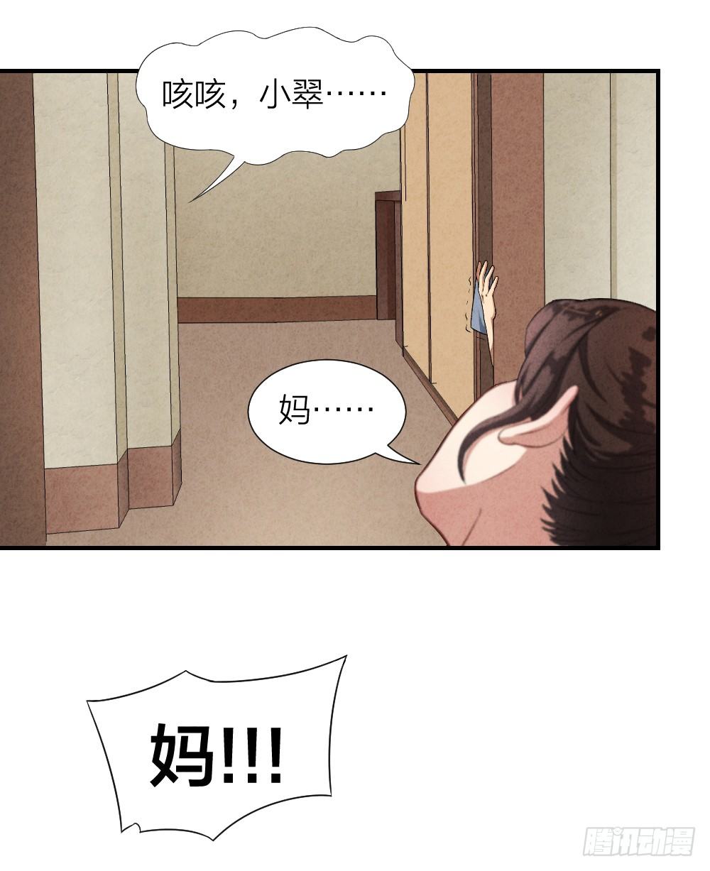 《最强都市通灵师》仗义出手 第31页
