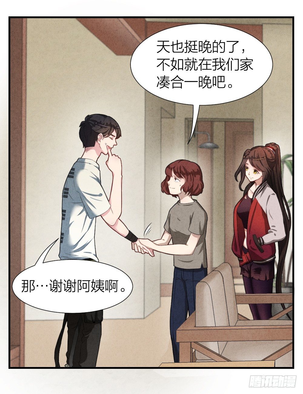 《最强都市通灵师》仗义出手 第34页