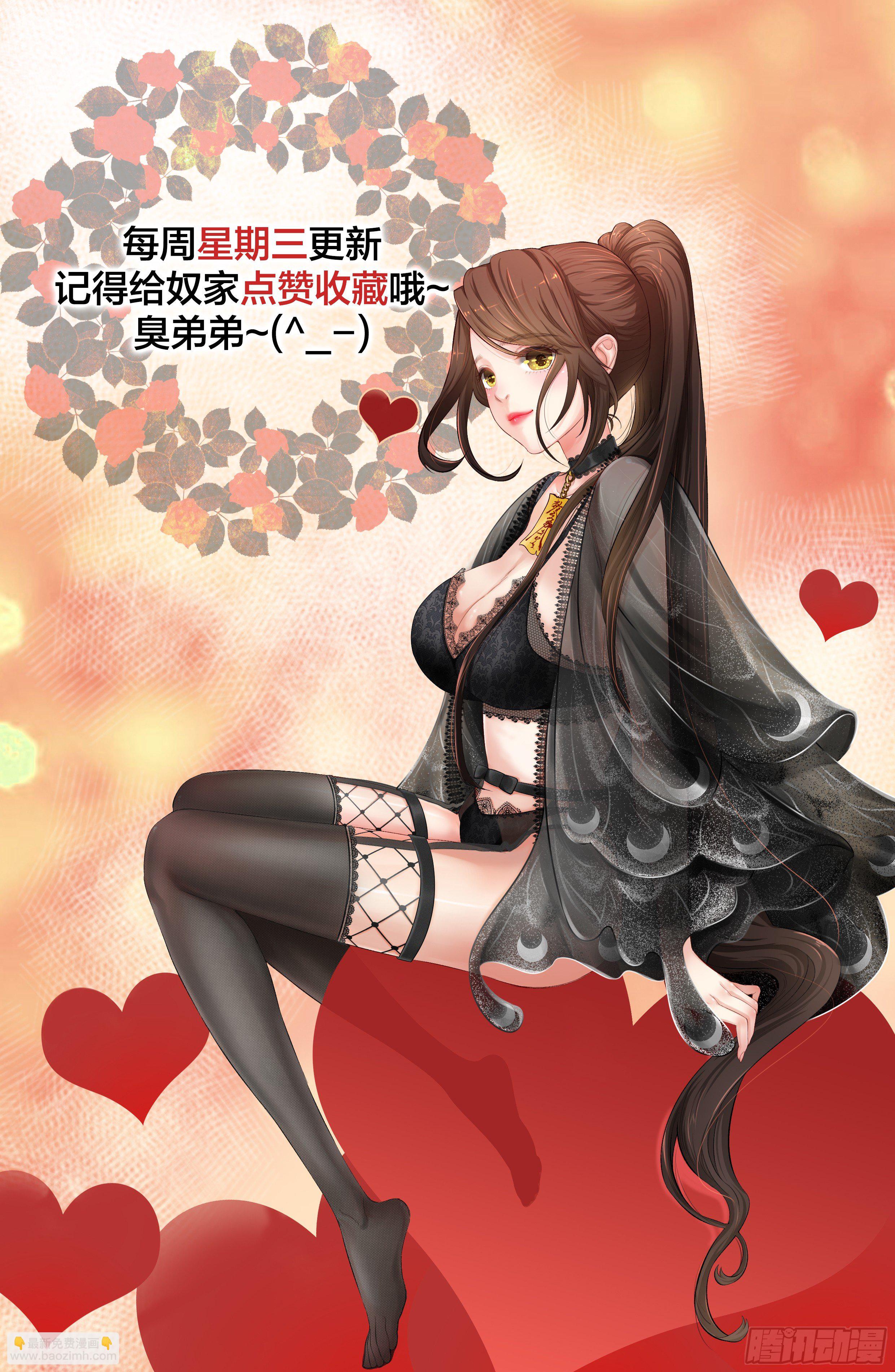《最强都市通灵师》仗义出手 第37页