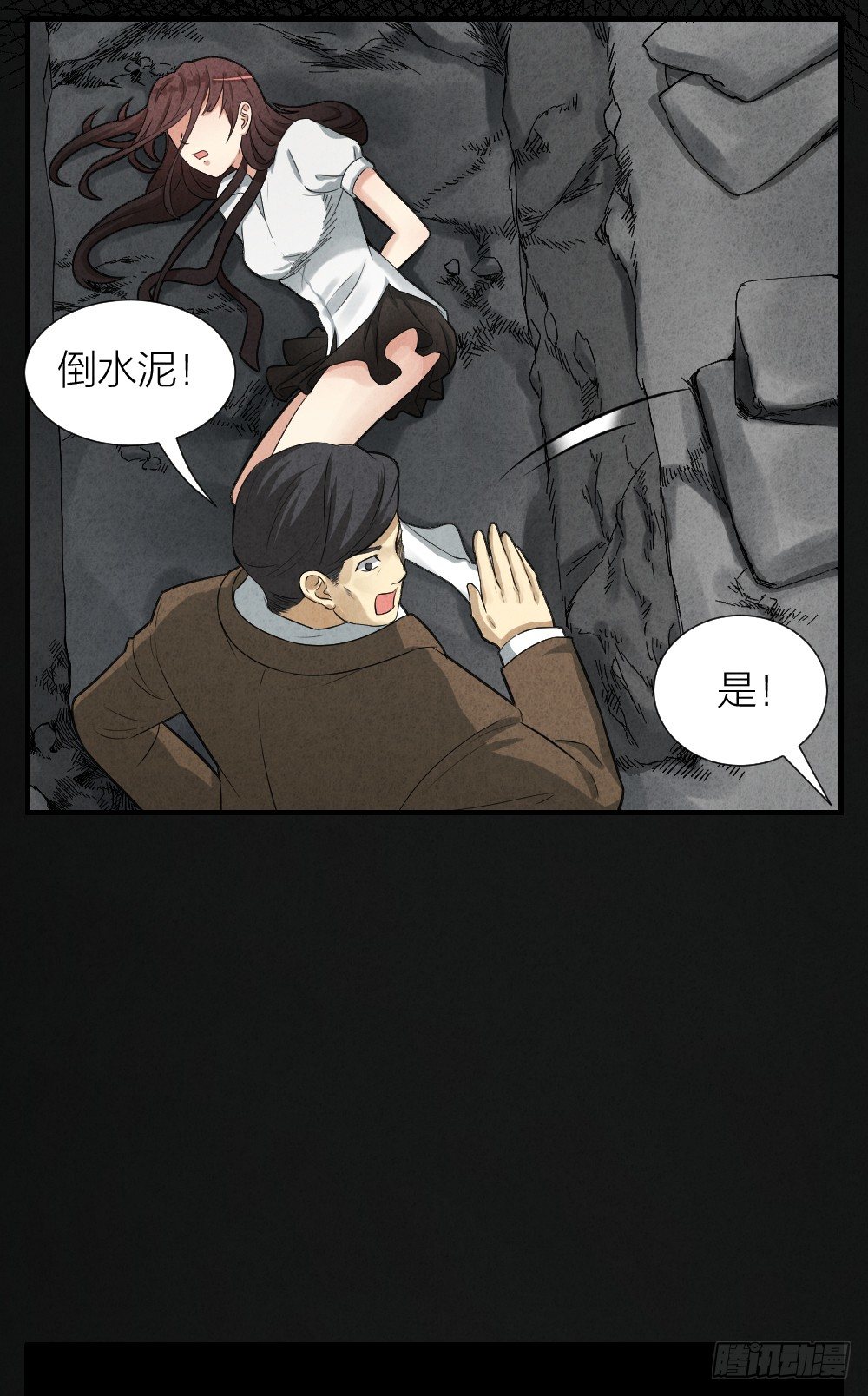 《最强都市通灵师》罪魁祸首 第11页