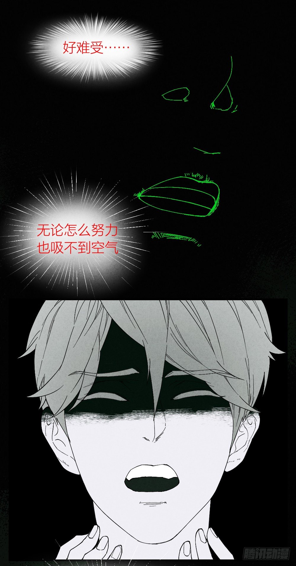 《最强都市通灵师》罪魁祸首 第16页