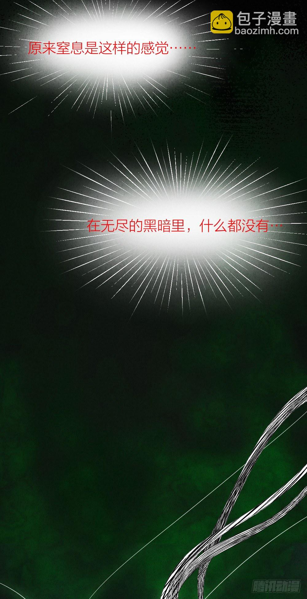 《最强都市通灵师》罪魁祸首 第17页