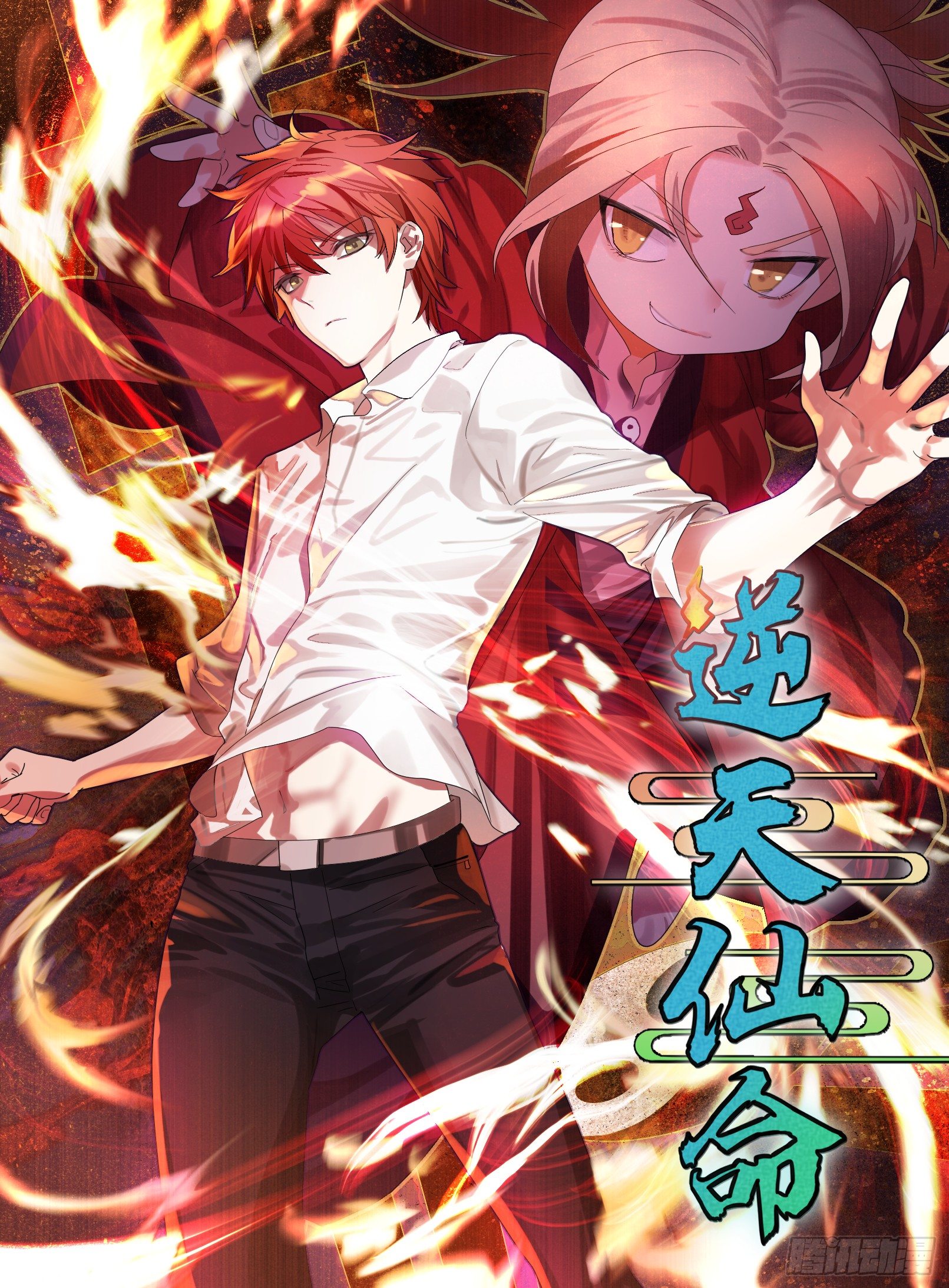 《最强都市通灵师》罪魁祸首 第35页
