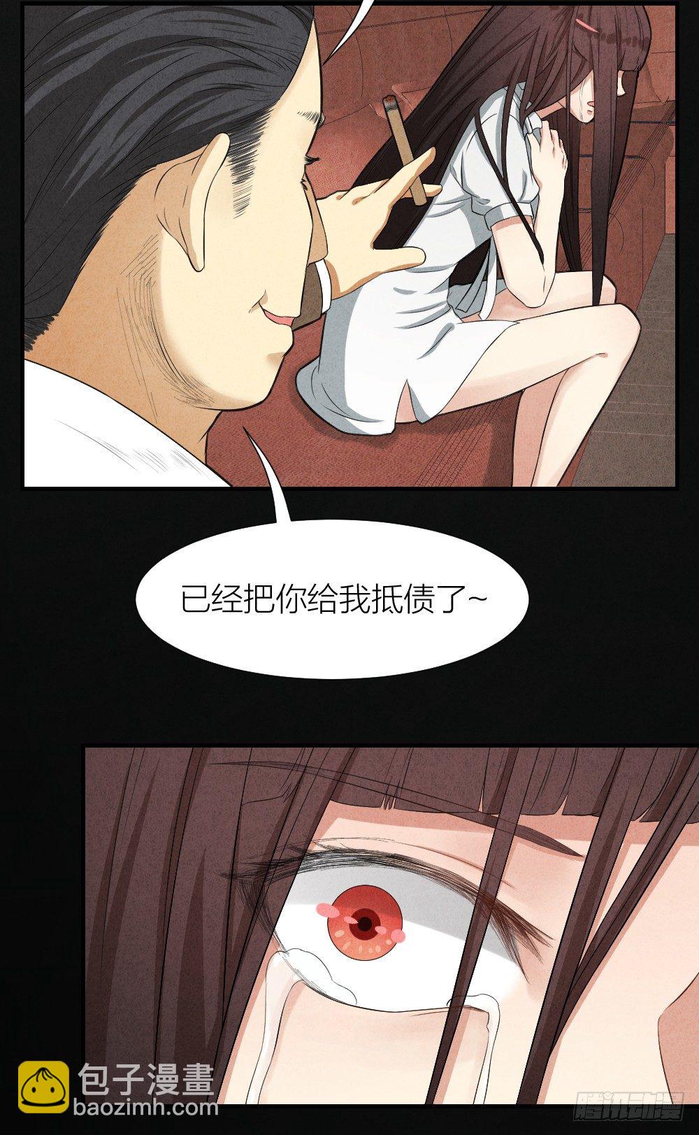 《最强都市通灵师》罪魁祸首 第3页