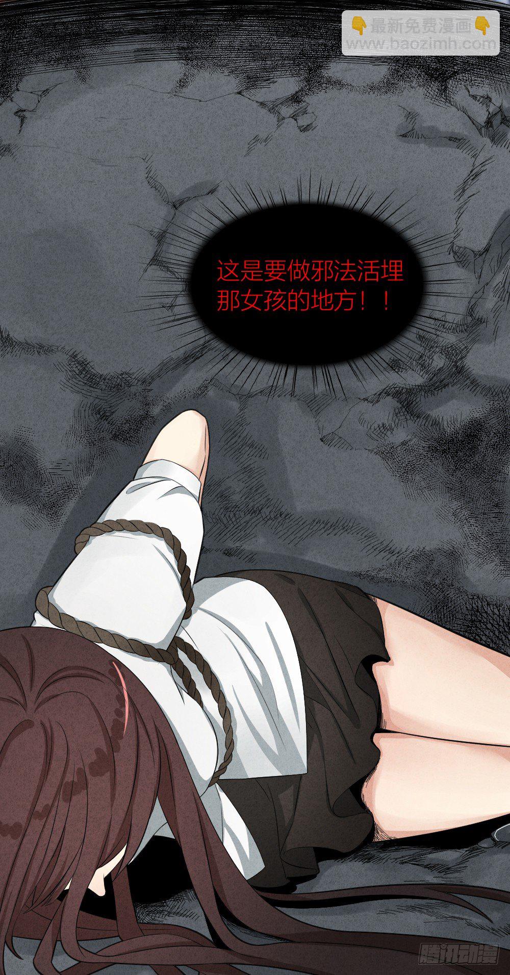 《最强都市通灵师》罪魁祸首 第9页