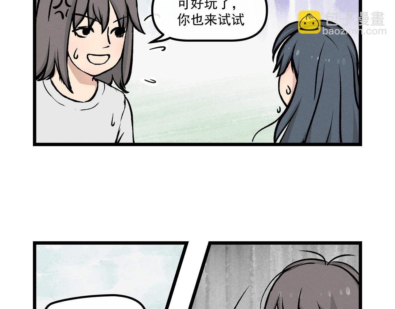 《三姐弟》第1话 荡秋千 第16页
