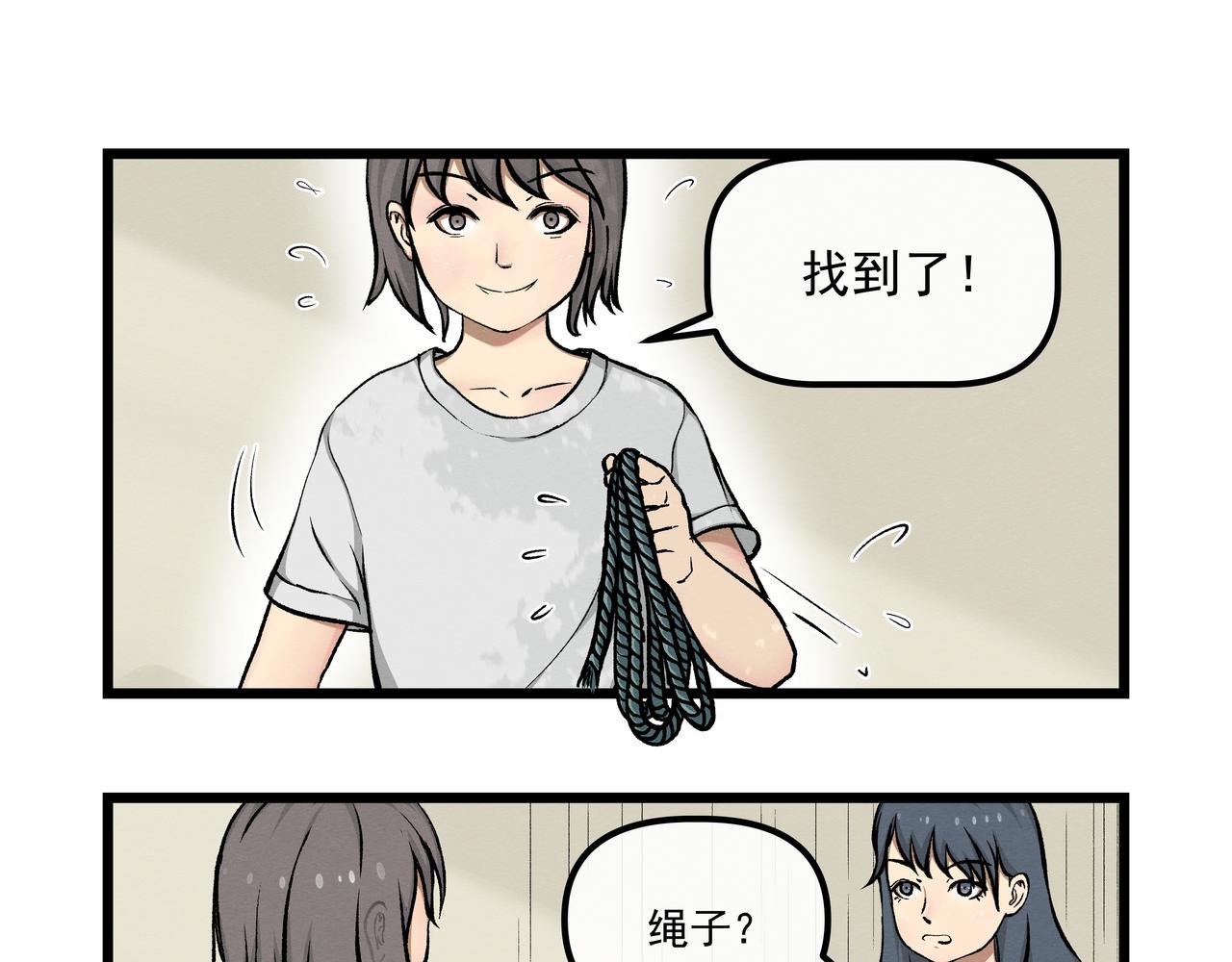 《三姐弟》第1话 荡秋千 第7页