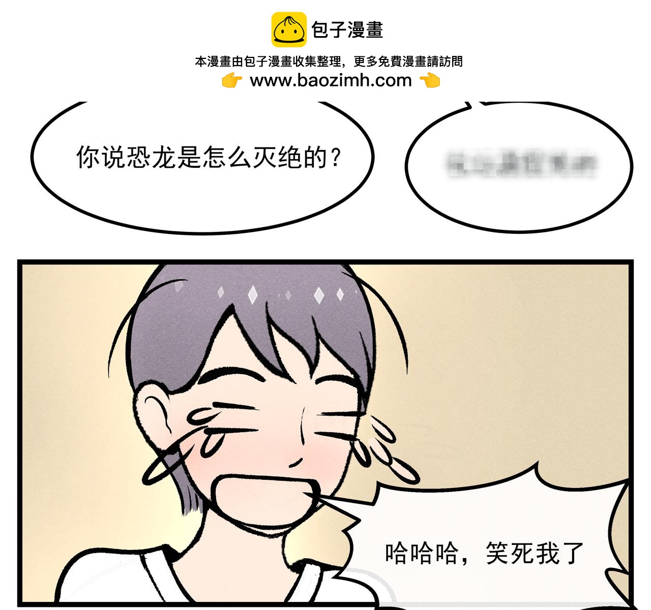 《三姐弟》第3话恐龙是怎么灭绝的 第2页