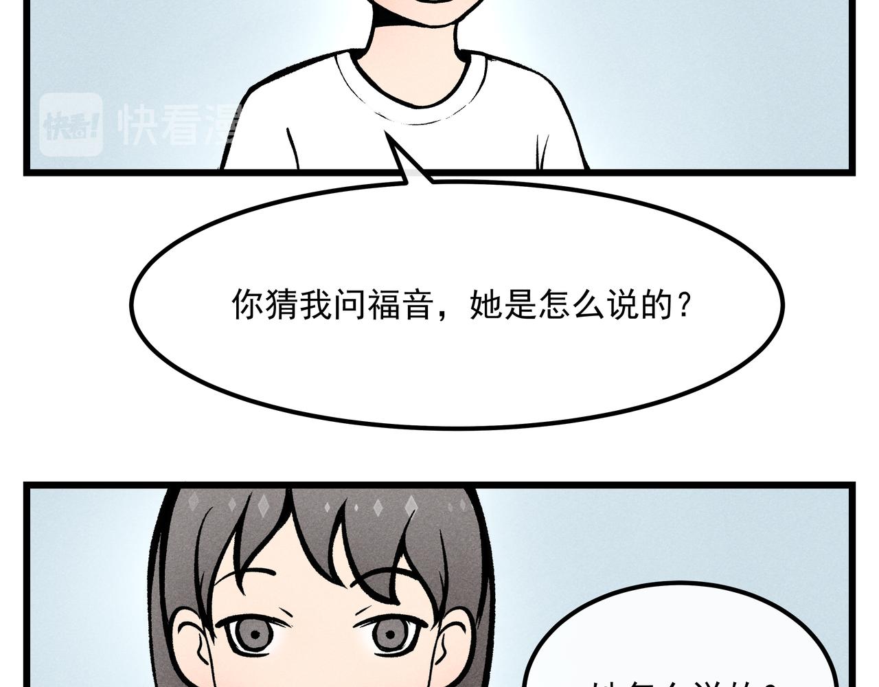 《三姐弟》第3话恐龙是怎么灭绝的 第6页