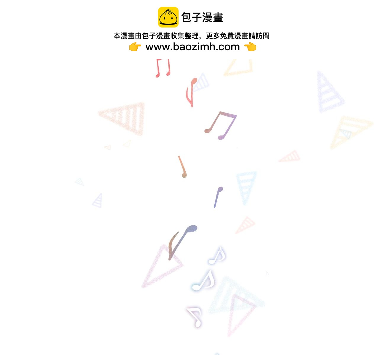 《三姐弟》第5话 福星的小癖好 第2页