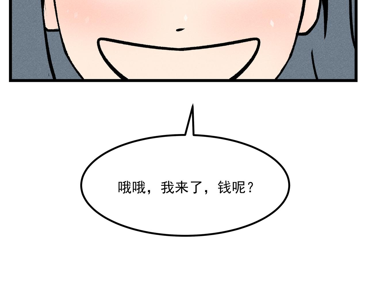 《三姐弟》第6话 福星的小秘密 第12页