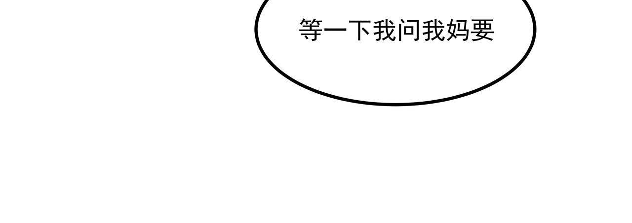 《三姐弟》第6话 福星的小秘密 第14页