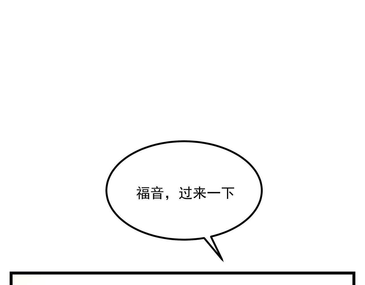 《三姐弟》第6话 福星的小秘密 第1页