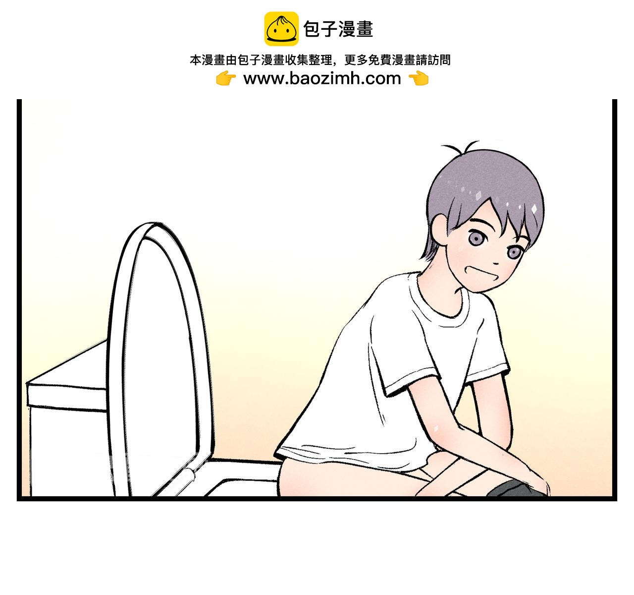 《三姐弟》第6话 福星的小秘密 第2页
