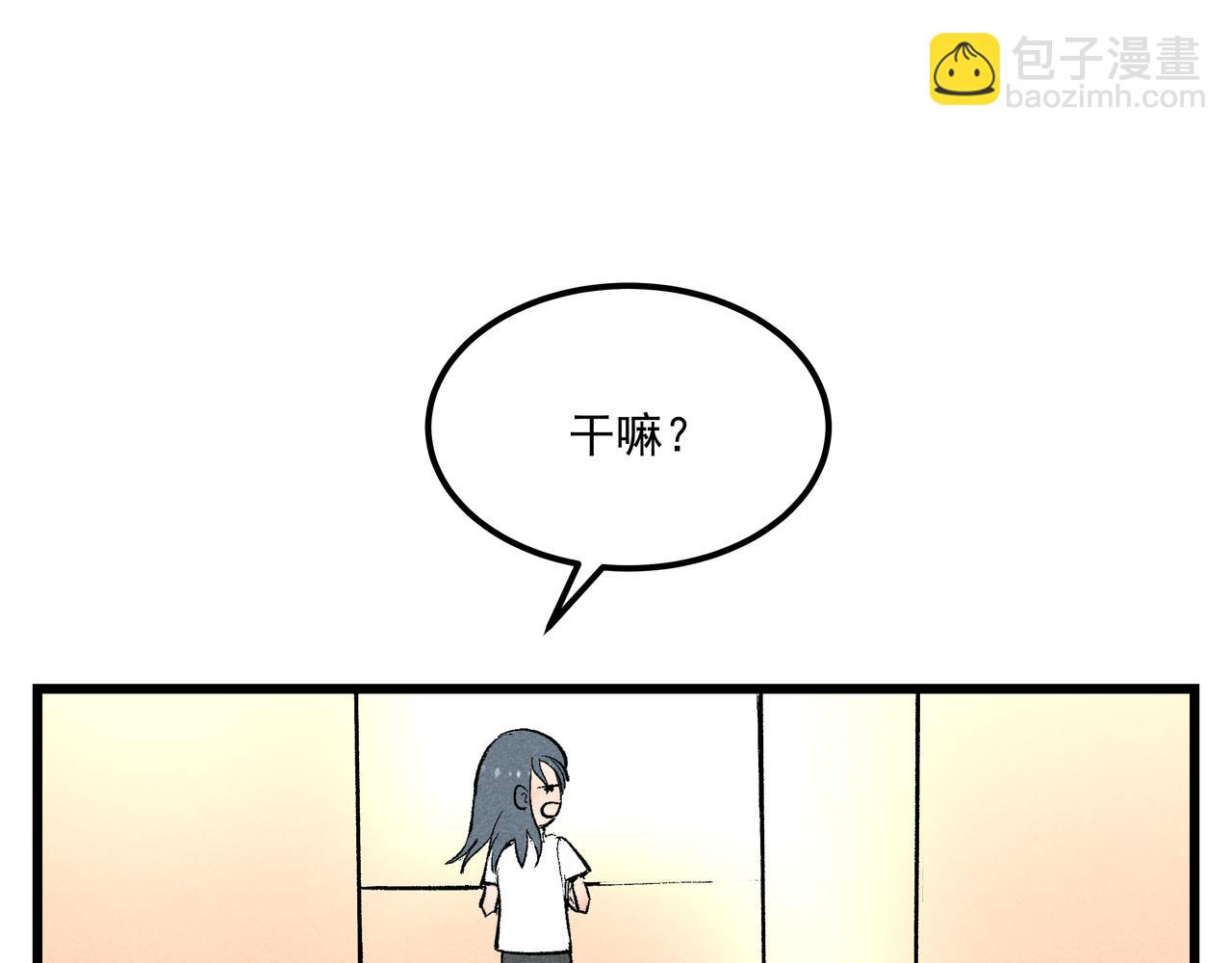 《三姐弟》第6话 福星的小秘密 第3页