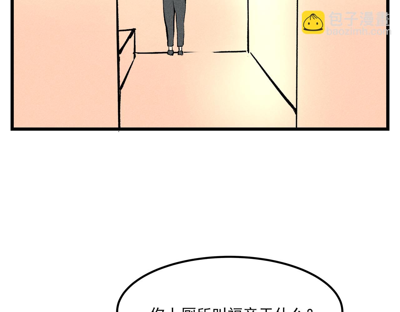 《三姐弟》第6话 福星的小秘密 第4页