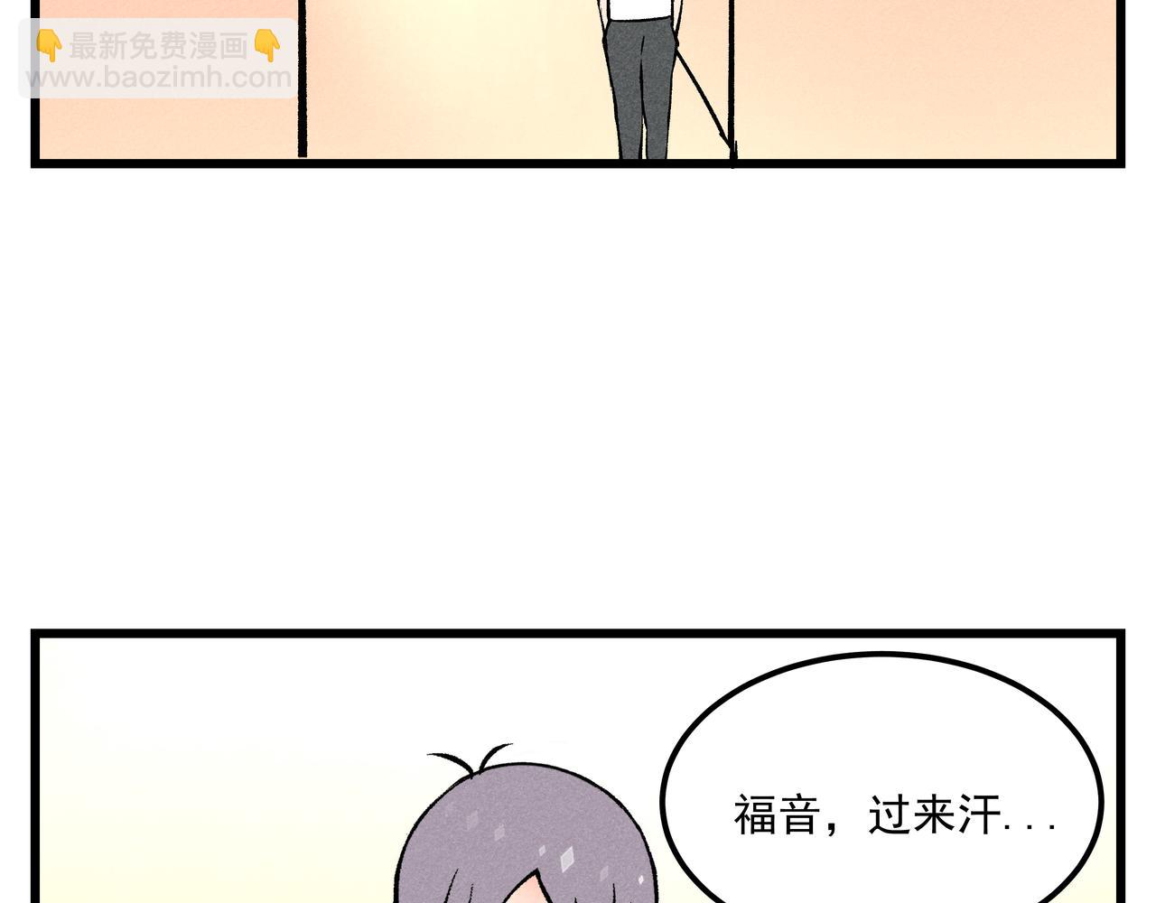 《三姐弟》第6话 福星的小秘密 第6页