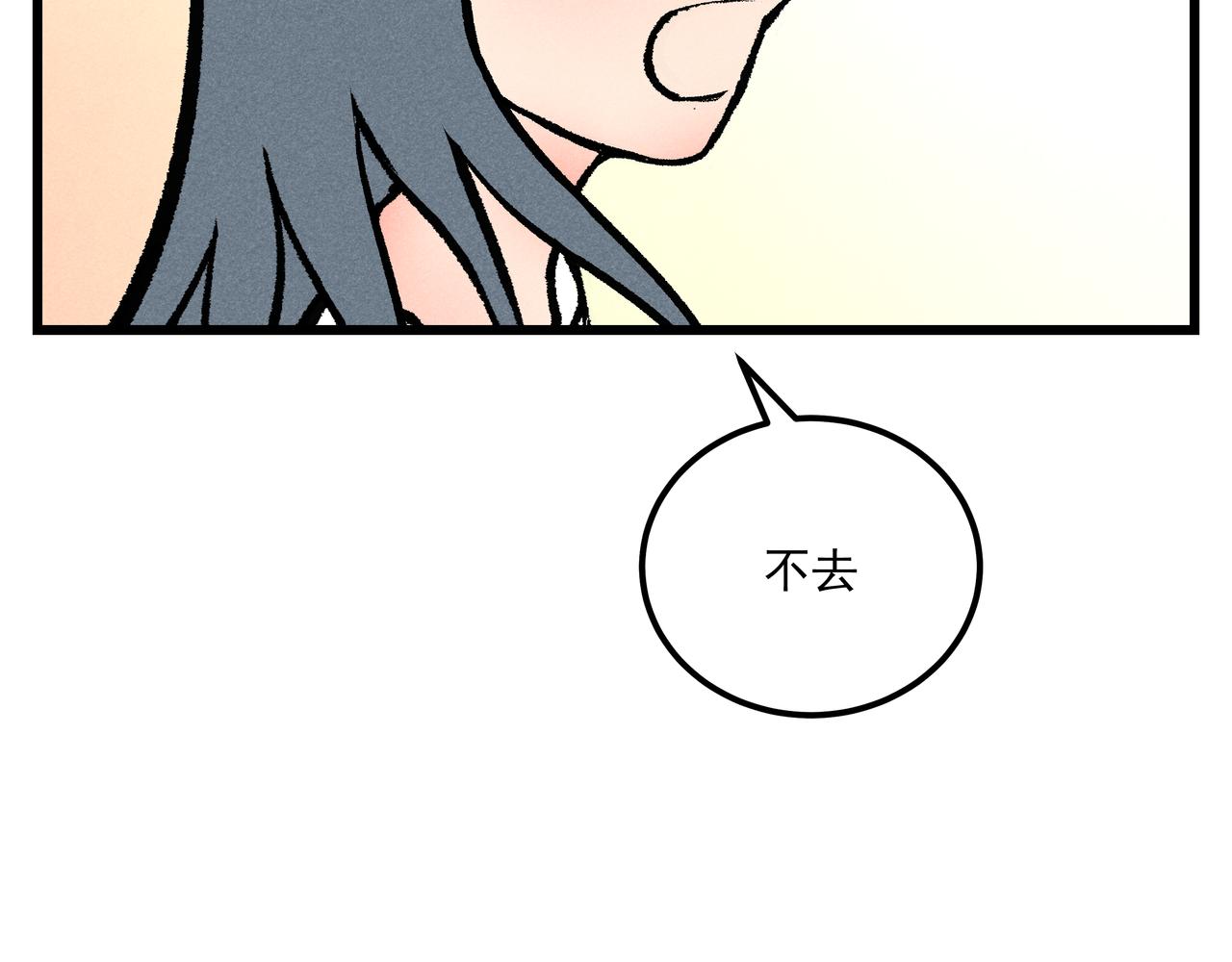 《三姐弟》第6话 福星的小秘密 第9页