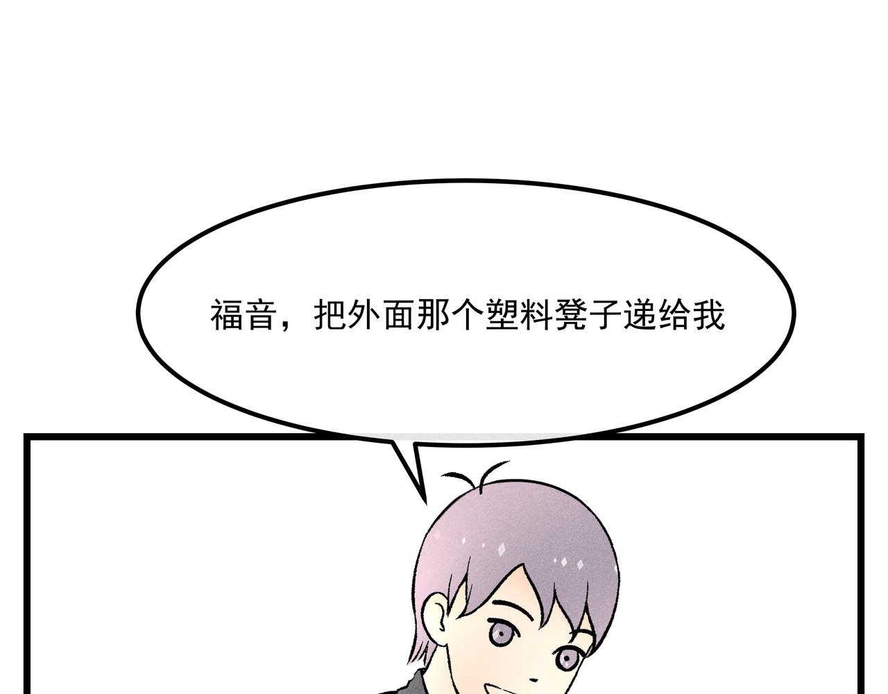 《三姐弟》第7话 精神可嘉 第1页