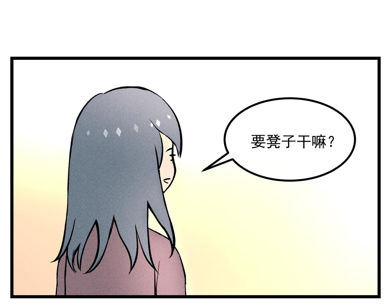 《三姐弟》第7话 精神可嘉 第3页