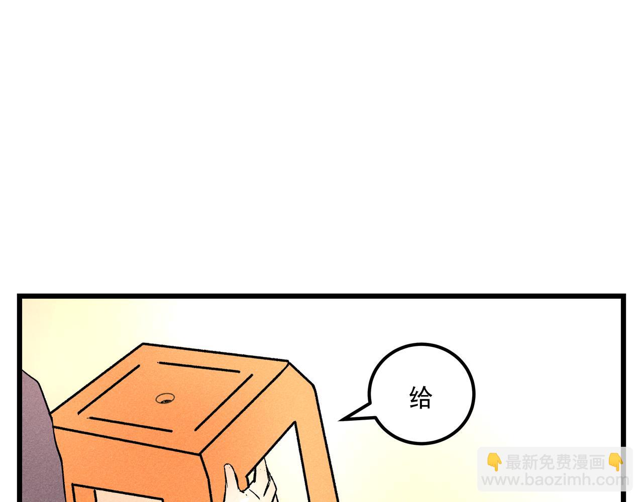《三姐弟》第7话 精神可嘉 第4页