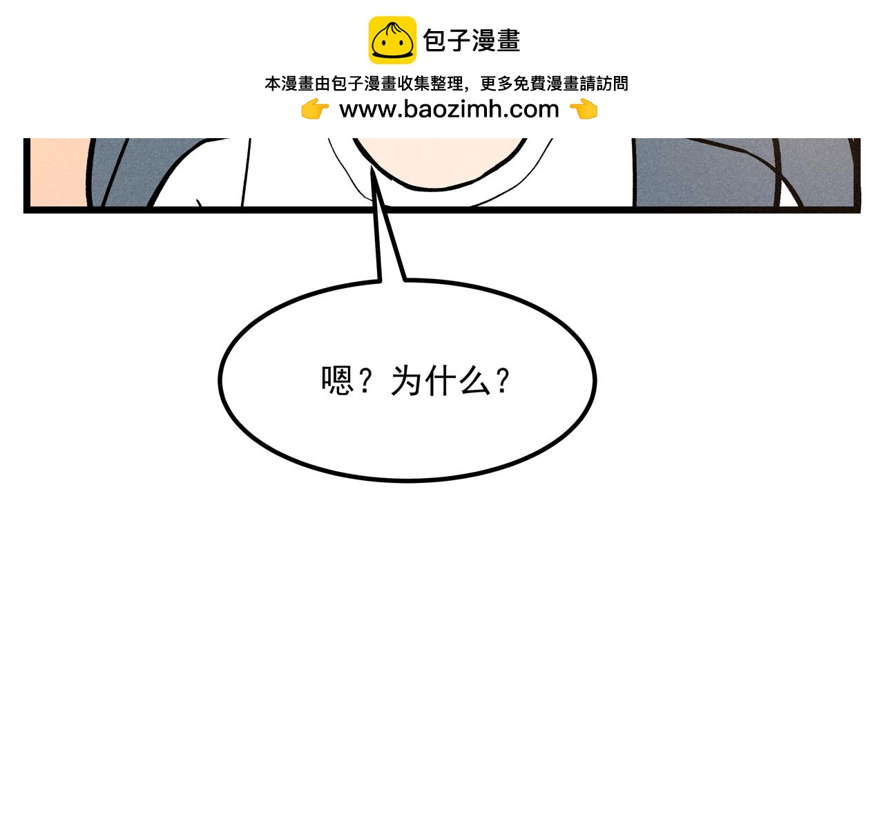 《三姐弟》第9话 叫他去买 第16页