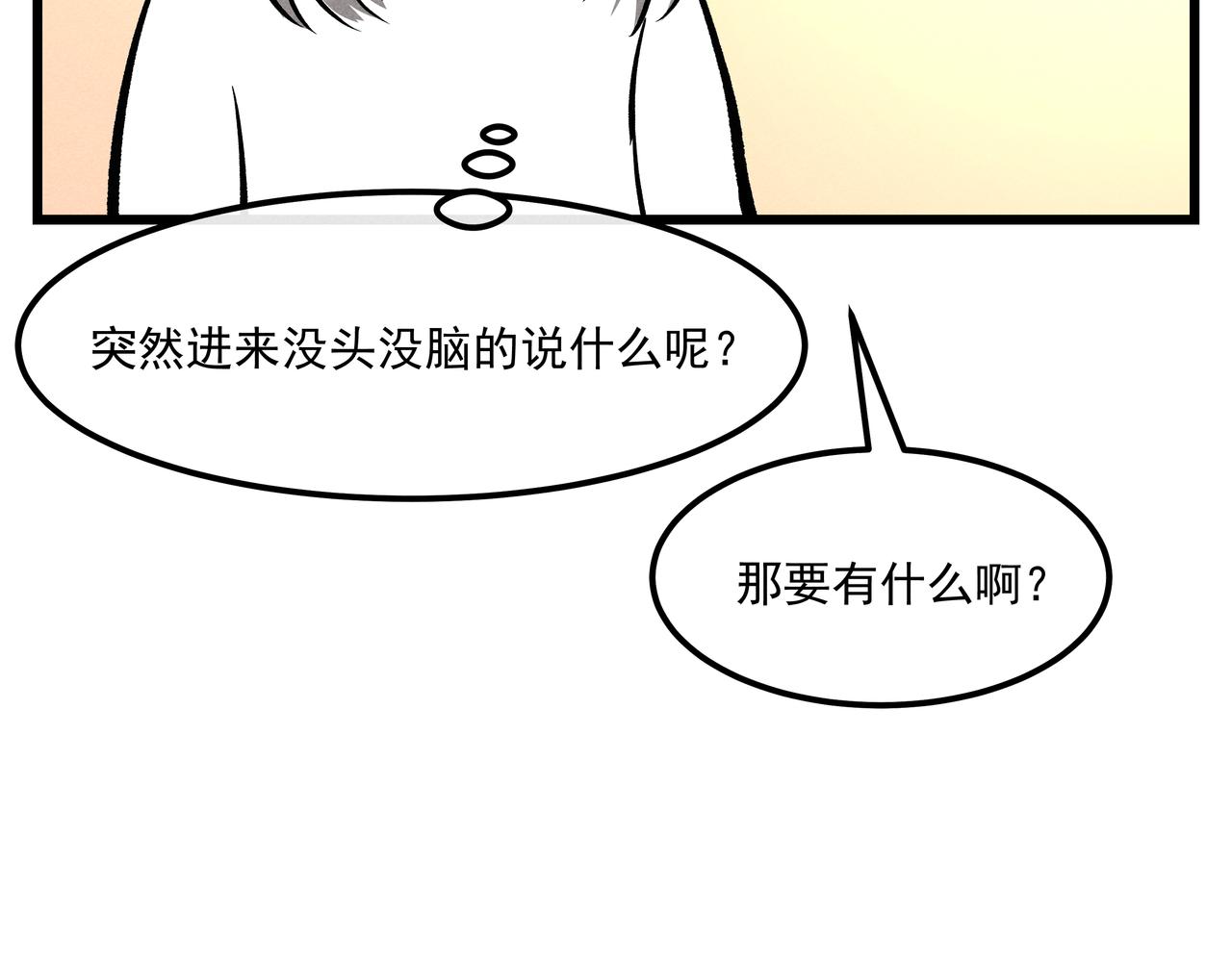 《三姐弟》第10话 名场面 第4页