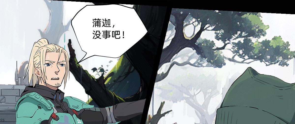 《人类末日的兽纪元》第1话林中小鹿 第31页