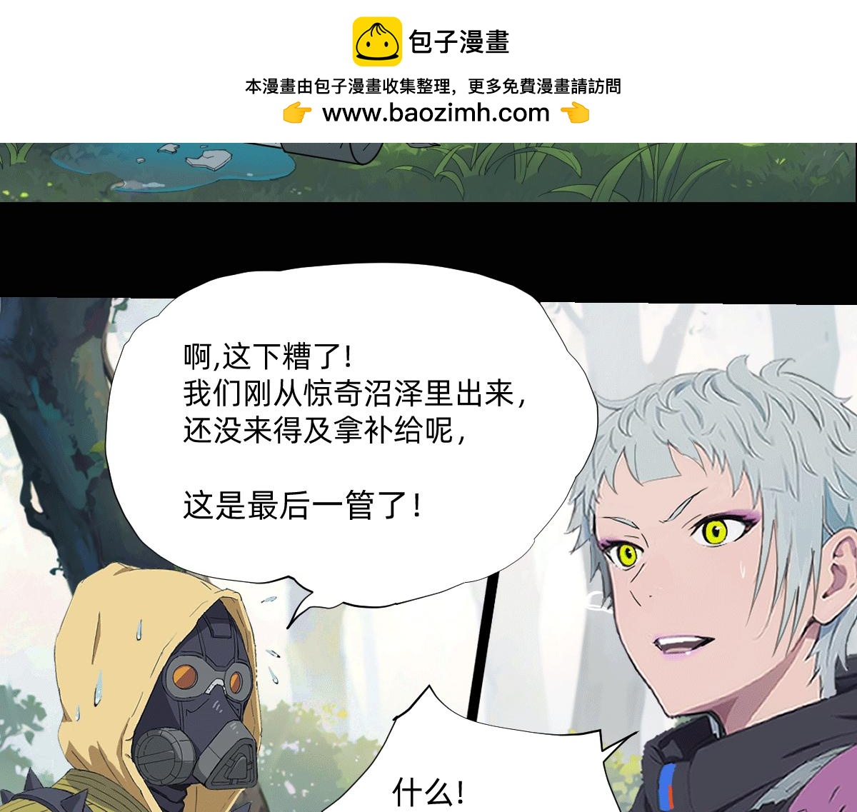 《人类末日的兽纪元》第1话林中小鹿 第34页