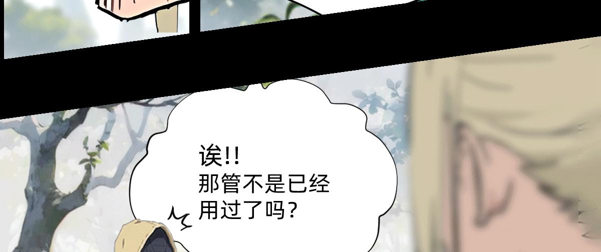 《人类末日的兽纪元》第1话林中小鹿 第39页
