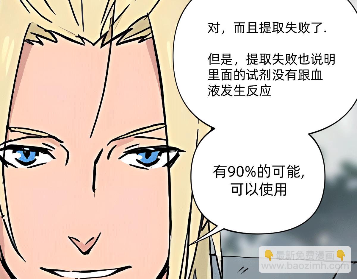 《人类末日的兽纪元》第1话林中小鹿 第41页