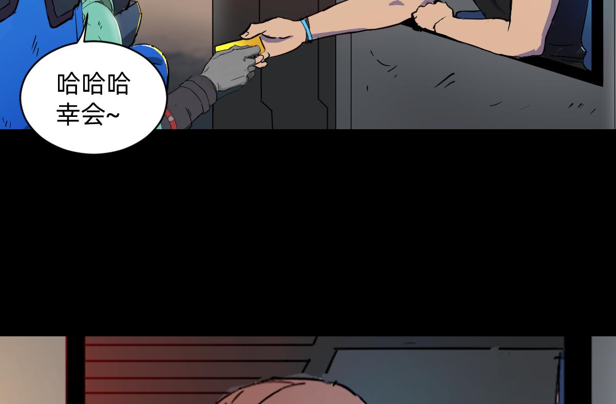 《人类末日的兽纪元》第4话 一切的起因 第13页