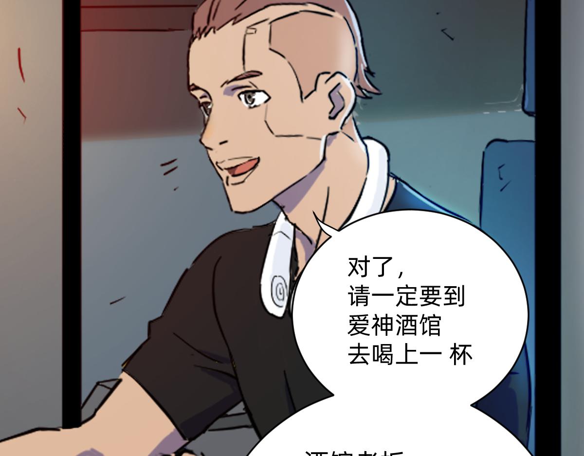 《人类末日的兽纪元》第4话 一切的起因 第14页
